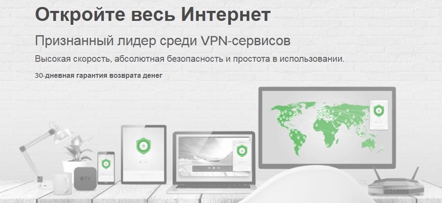 Express VPN для компьютера