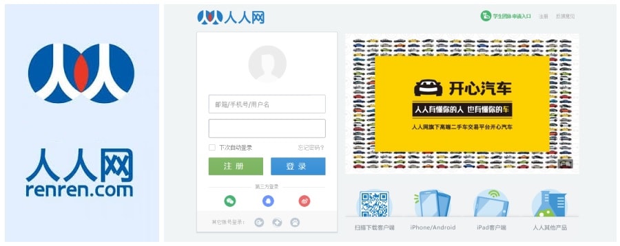 RenRen как аналог Фейсбук в Китае