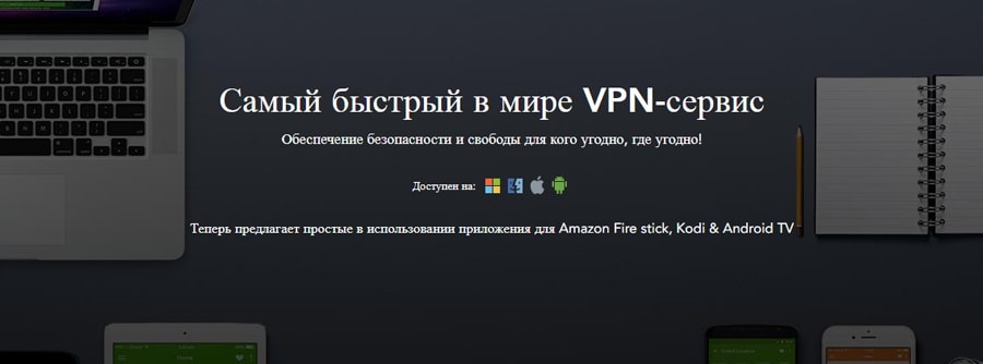 Pure VPN для компьютера