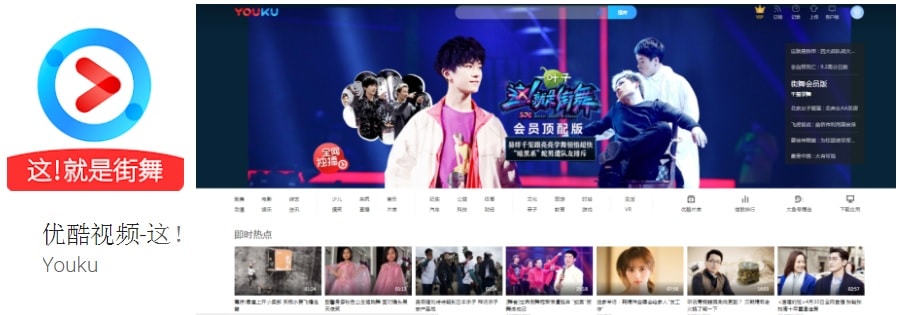 Аналог Youtube в Китае - сервис Youku