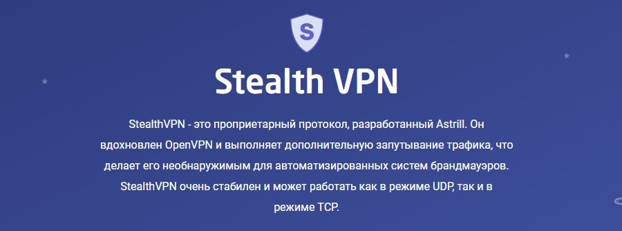 Протоколы Astrill VPN для Китая