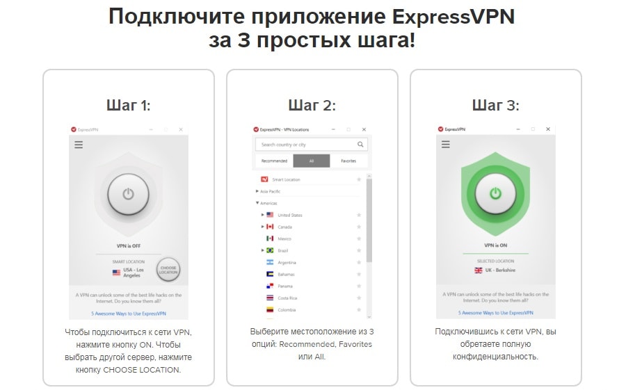 Настройка Express VPN в Китае