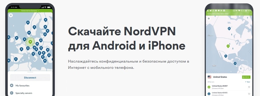 Nord VPN для телефона