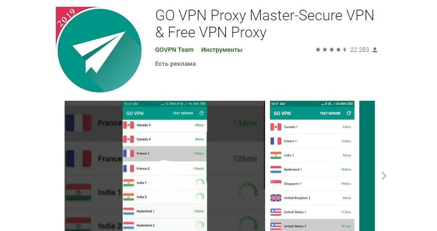VPNMaster для Китая