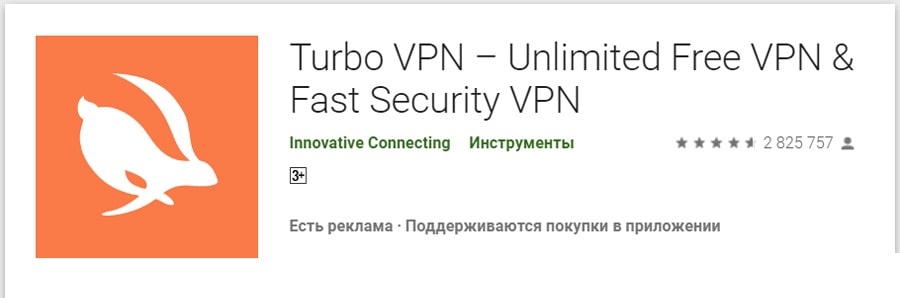 Скачать Turbo VPN в Китае