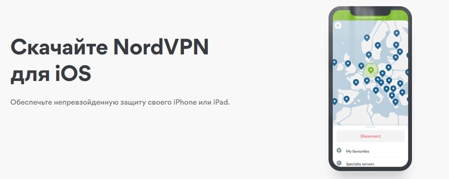 NordVPN для iPhone в Китае