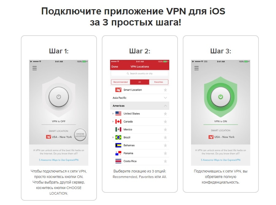 Как установить VPN для iPhone в Китае