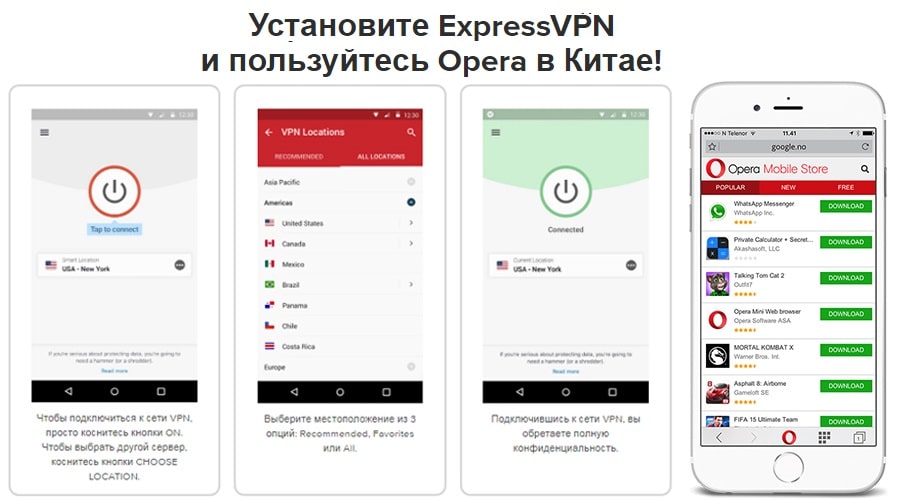 Как включить VPN для Opera в Китае